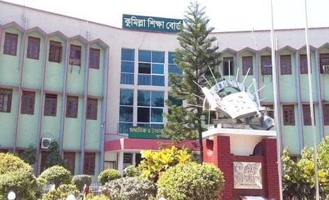 কুমিল্লা বোর্ডে ৮৭৯ এসএসসি পরীক্ষার্থীর ফলাফল পরিবর্তন