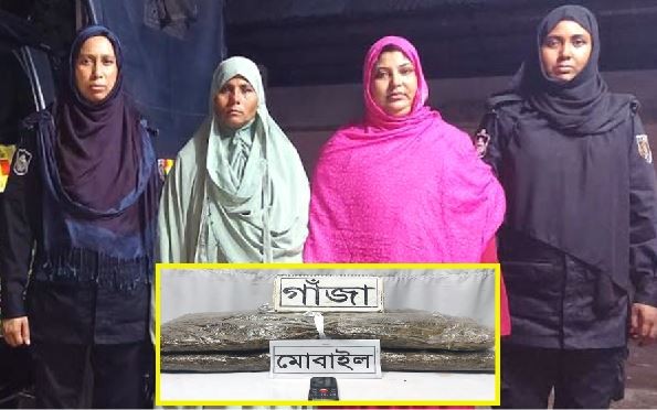 বোরকার নিচে অভিনব কায়দায় গাঁজা বহন, গ্রেফতার ২ মহিলা