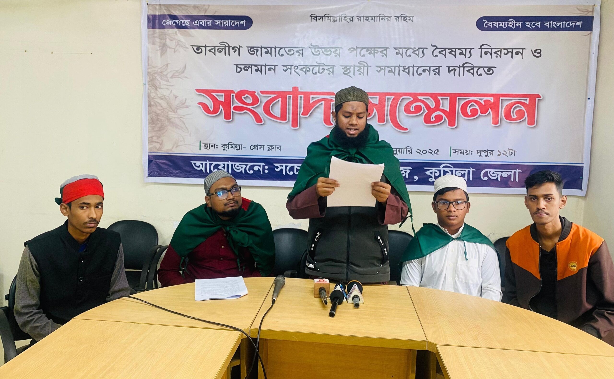 তাবলীগ জামাতের বিভাজন নিয়ে বৈষম্যের অভিযোগ, সচেতন ছাত্র সমাজের সংবাদ সম্মেলন