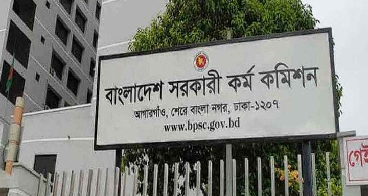 ৪৭তম বিসিএসের আবেদনের তারিখ ঘোষণা