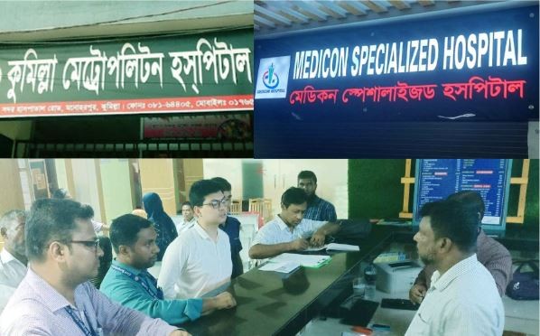 কুমিল্লায় দুটি অবৈধ হাসপাতাল সিলগালা